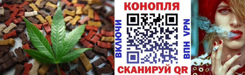 Cannafood конопля Мценск