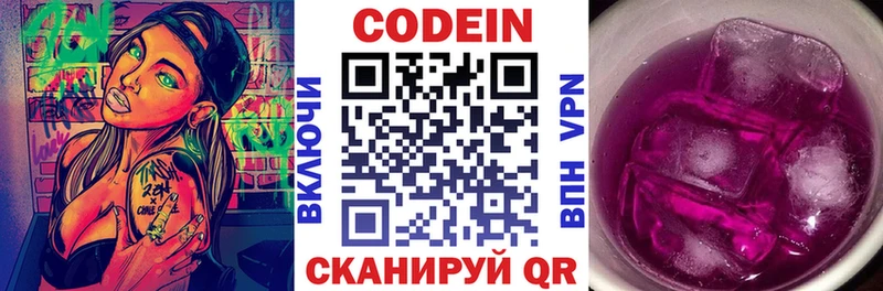 цена наркотик  Мценск  Кодеиновый сироп Lean напиток Lean (лин) 