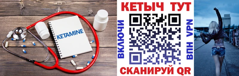 Кетамин ketamine  Мценск 