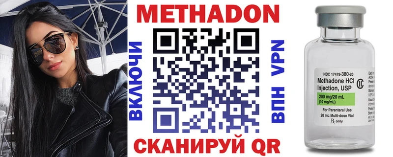 МЕТАДОН VHQ Мценск